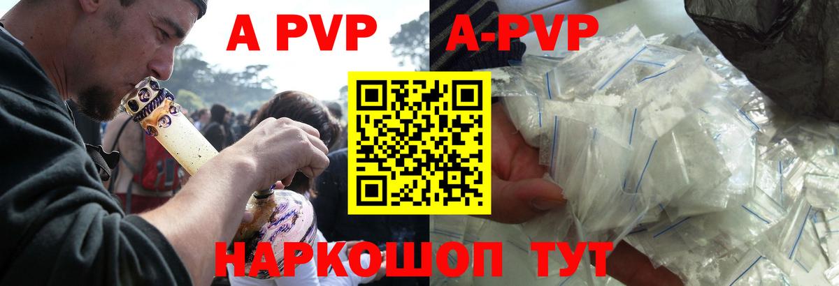 Иваново  А ПВП Соль  Вход с VPN  купить наркотики сайты  А ПВП СК КРИС 
