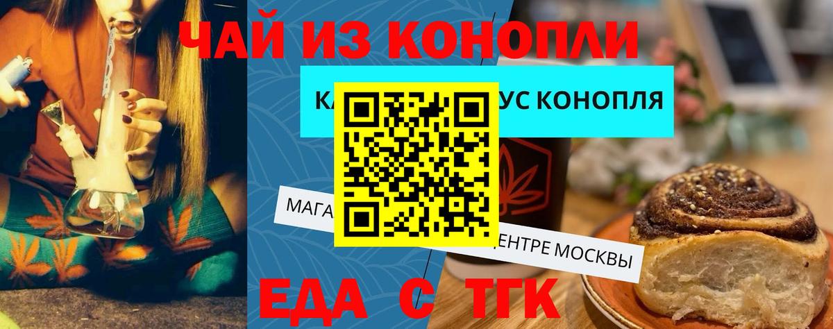 Canna-Cookies марихуана  Вход с VPN  Иваново 
