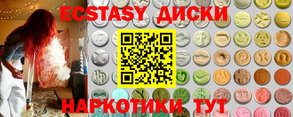 закладка  Ecstasy таблы  Ecstasy диски  Экстази  Вход с VPN  Иваново 