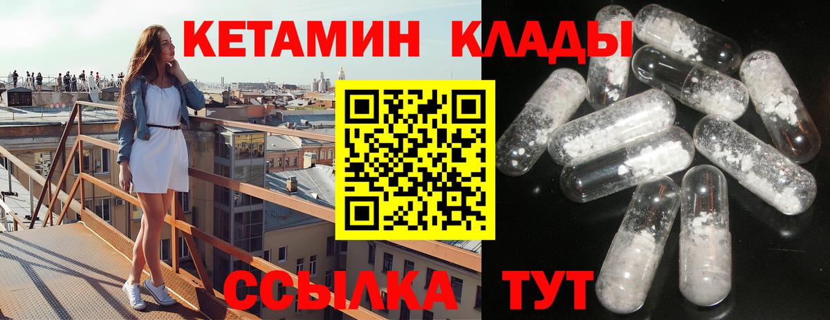 КЕТАМИН VHQ Иваново
