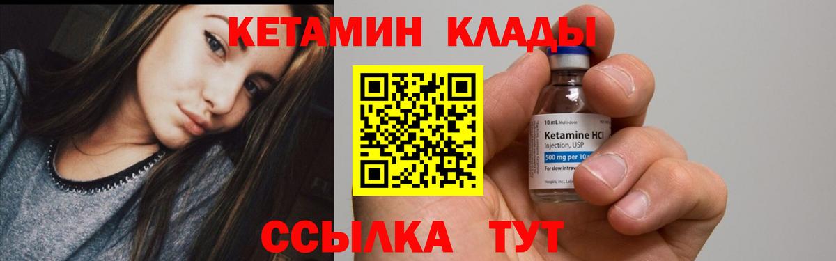 Иваново  Кетамин ketamine  Кетамин VHQ  Вход с VPN 