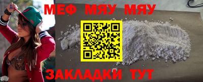 мяу мяу мука Кумертау
