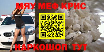 мяу мяу мука Кумертау