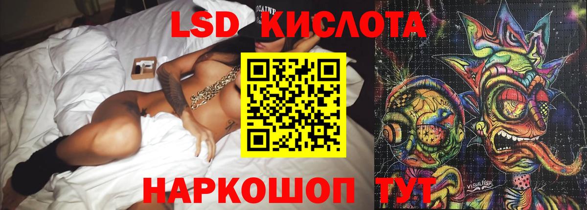 ЛСД экстази ecstasy  ЛСД экстази  Иваново  Вход с VPN  LSD-25 экстази ecstasy 