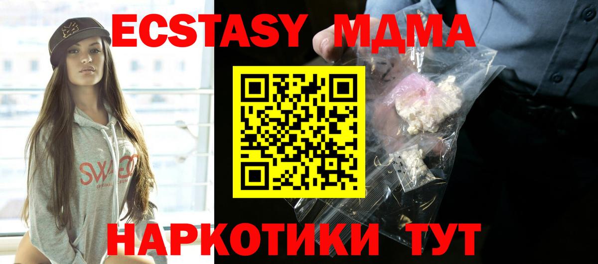 MDMA кристаллы  Вход с VPN  МДМА  Иваново  МДМА Molly 