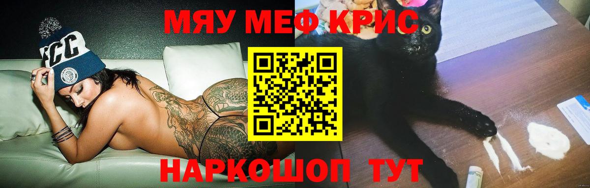 Мефедрон  Иваново