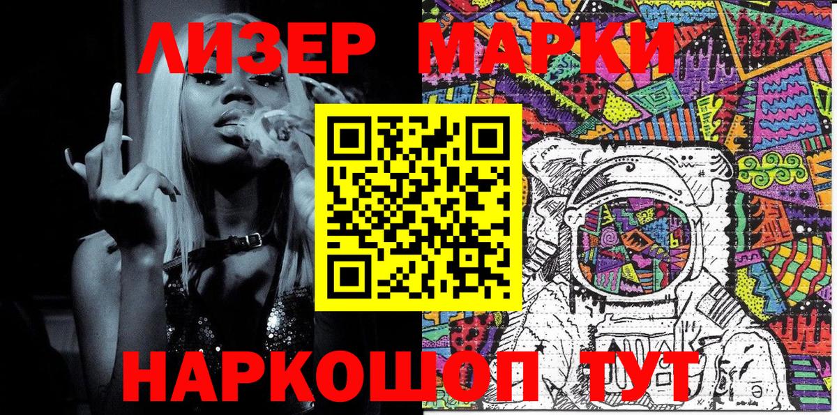 Иваново  Марки NBOMe 1,5мг  Вход с VPN  Марки NBOMe 1,5мг 