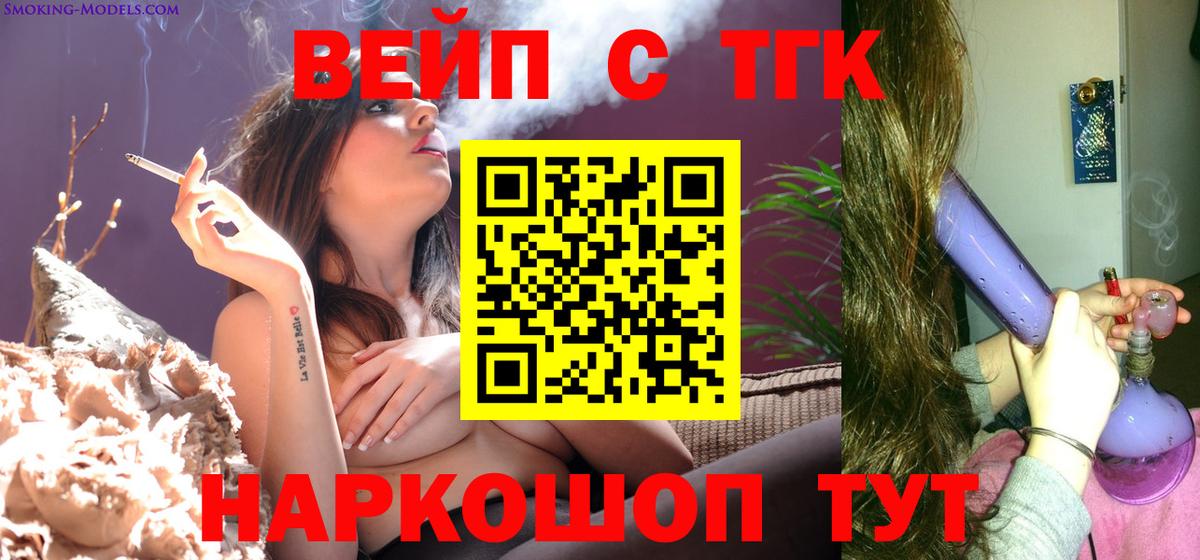 наркотики  Дистиллят ТГК жижа  Вход с VPN  блэк спрут tor  Иваново 