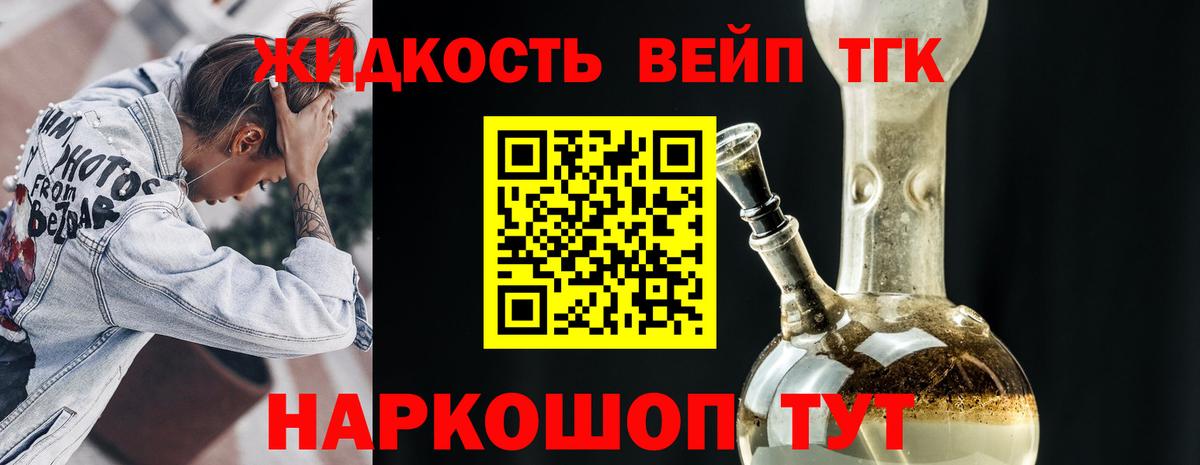 Дистиллят ТГК гашишное масло Иваново