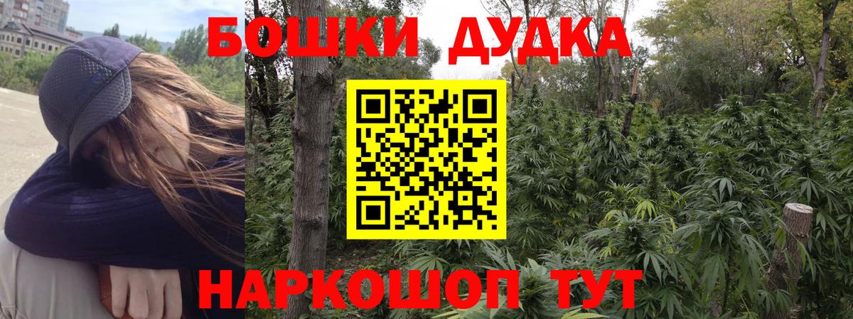 Иваново  Каннабис Ganja  Конопля план  Вход с VPN  Бошки марихуана VHQ  Марихуана THC 21% 